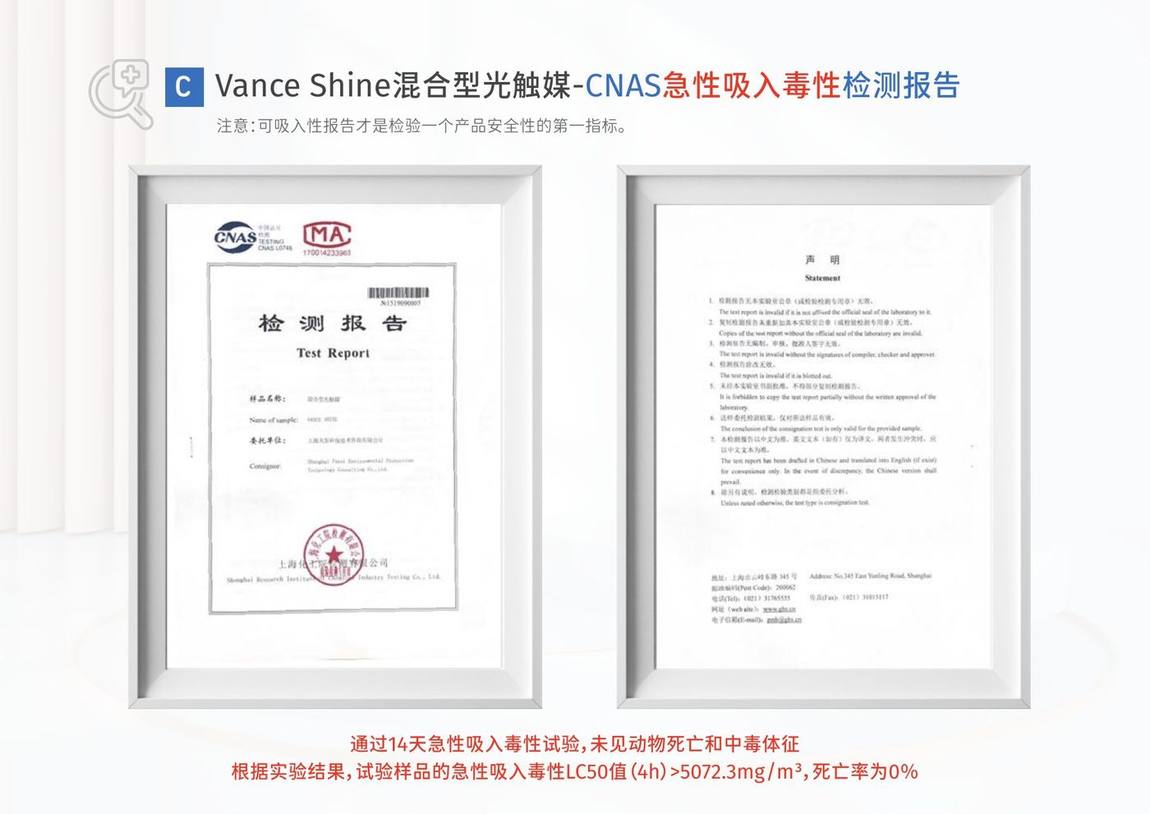 CNAS 急性吸入毒性 LC50(4h)>5072.3mg/m³,死亡率 0