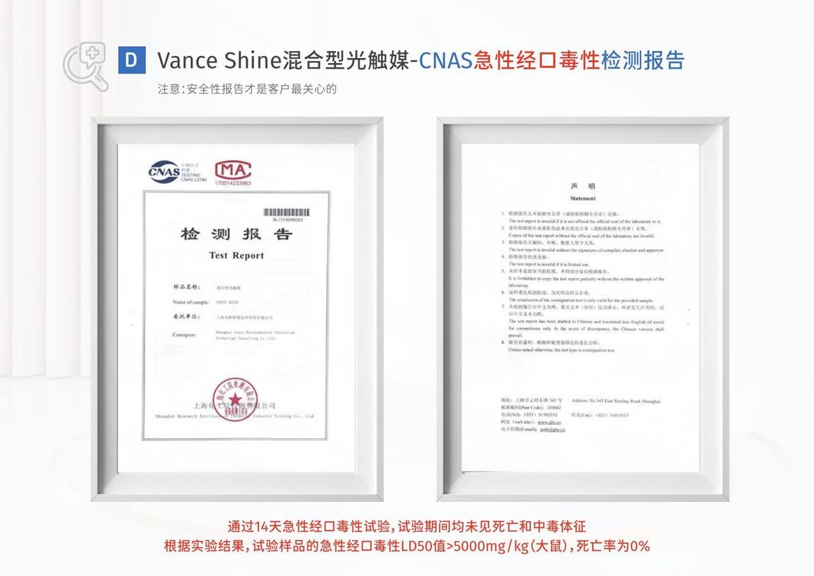 急性经口毒性 LD50>5000mg/kg,死亡率 0